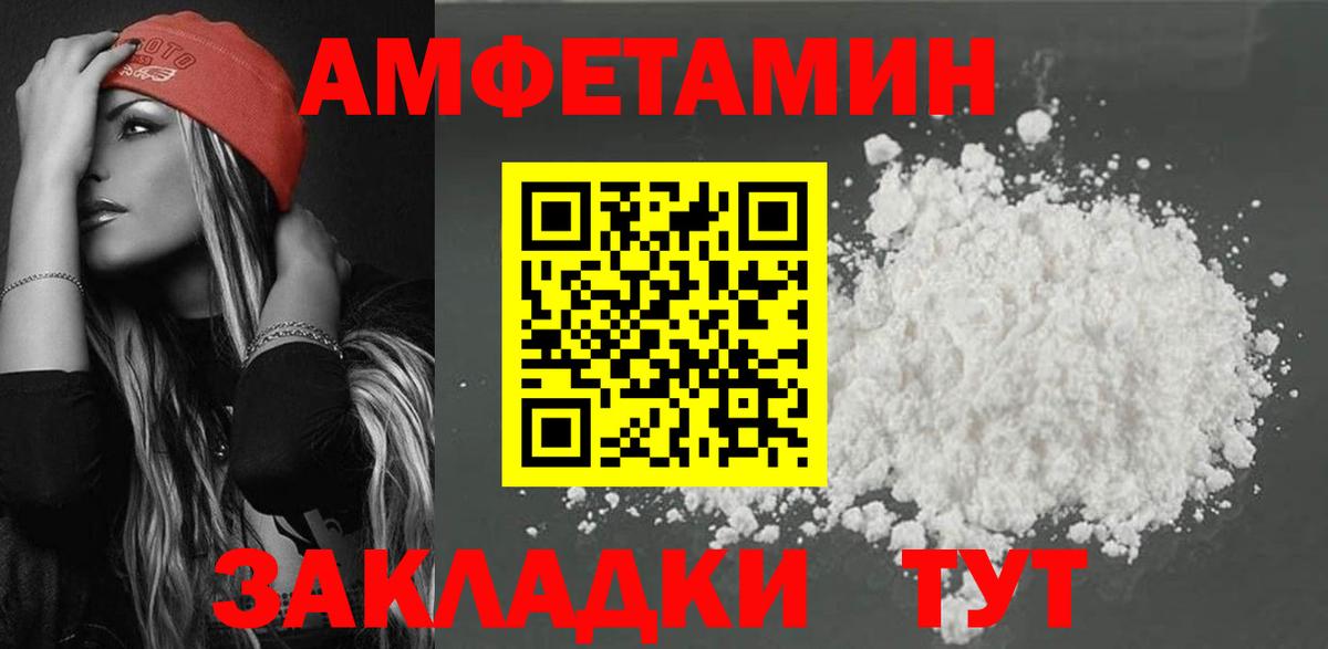 Новочеркасск  АМФЕТАМИН  Вход с VPN  АМФ 98% 