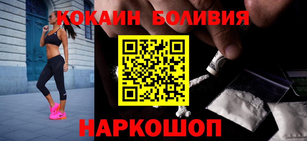 Cocaine VHQ  Кокаин Columbia  Новочеркасск  Вход с VPN 