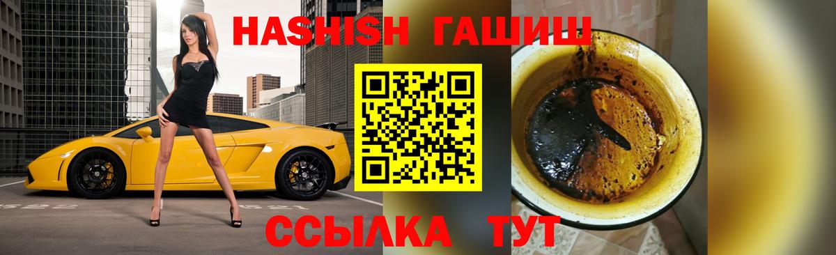 ГАШ hashish  ГАШ  Новочеркасск  Гашиш индика сатива  Вход с VPN 