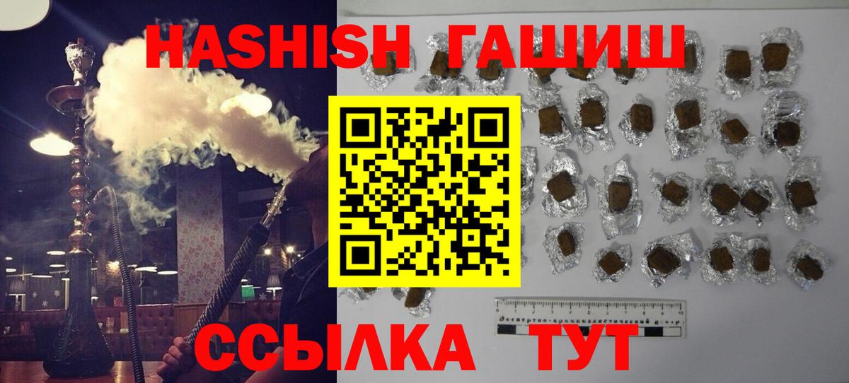 ГАШИШ Cannabis Новочеркасск