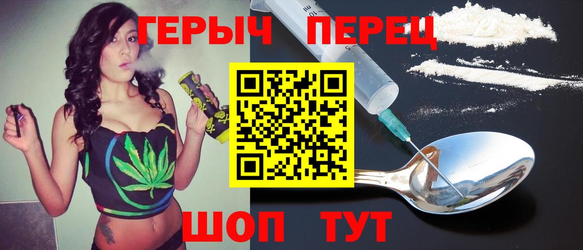 Новочеркасск  Героин  Вход с VPN  ГЕРОИН белый 