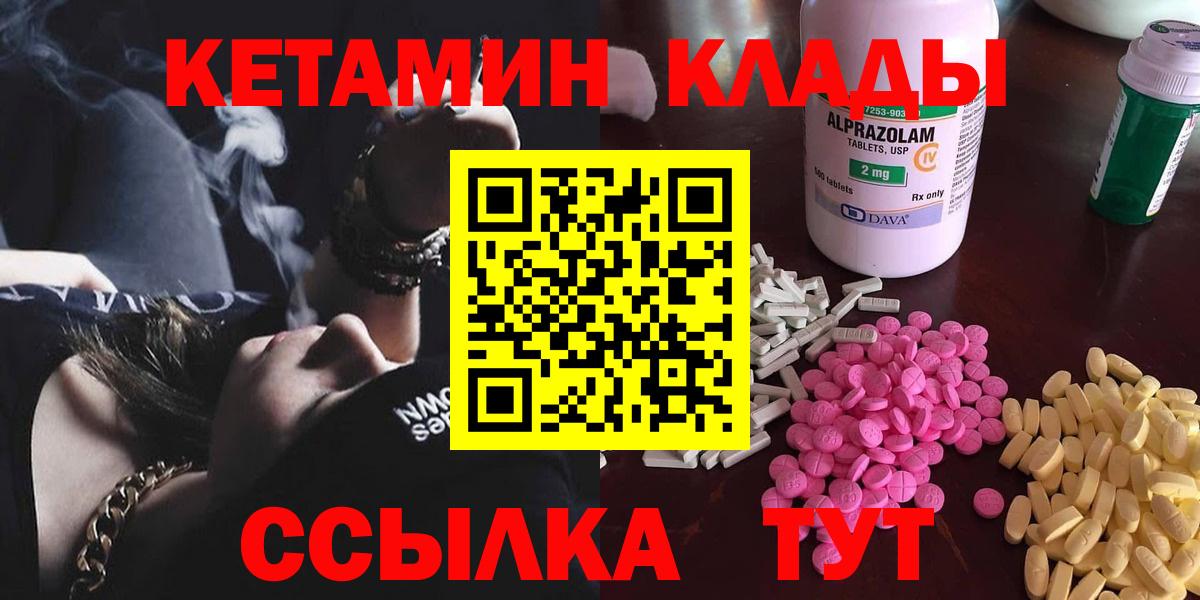 Новочеркасск  Кетамин VHQ  дарк нет формула  mega ONION  Вход с VPN  Кетамин ketamine 