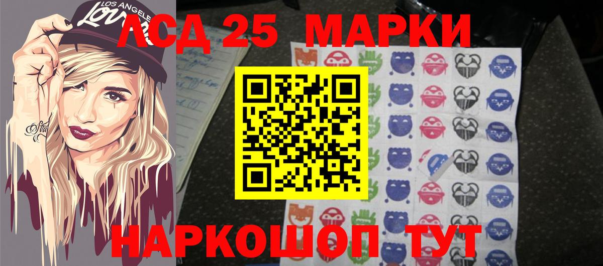 Лсд 25 экстази кислота Новочеркасск