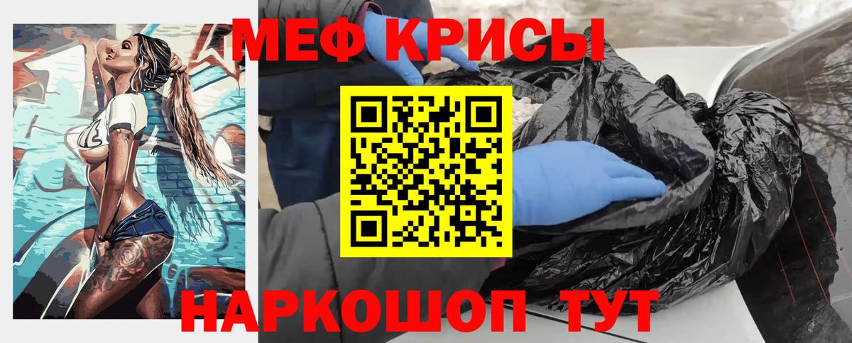 Мефедрон мука Новочеркасск
