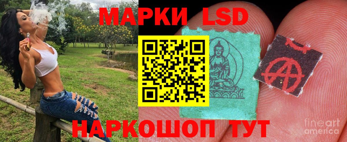 Марки 25I-NBOMe  Марки 25I-NBOMe 1,5мг  Вход с VPN  Новочеркасск 