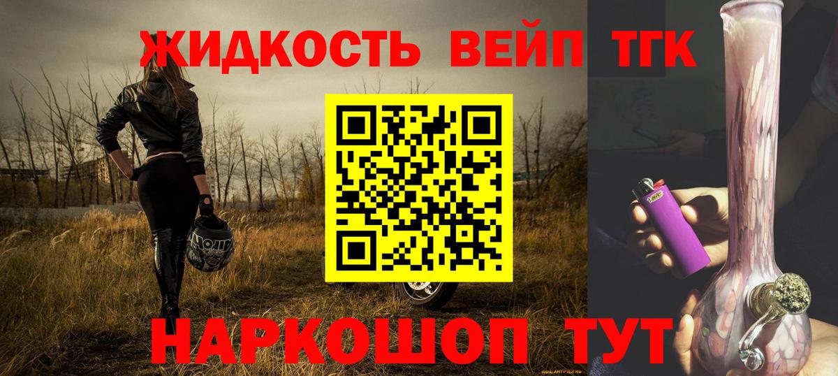 Новочеркасск  Дистиллят ТГК Wax  Вход с VPN  ТГК гашишное масло 