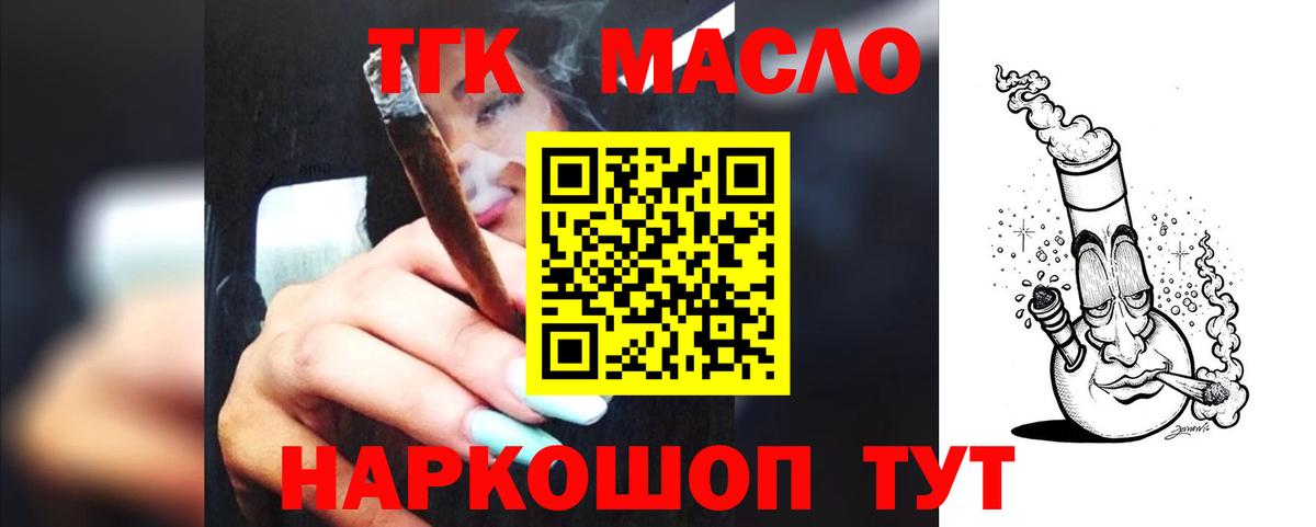ТГК вейп с тгк Новочеркасск