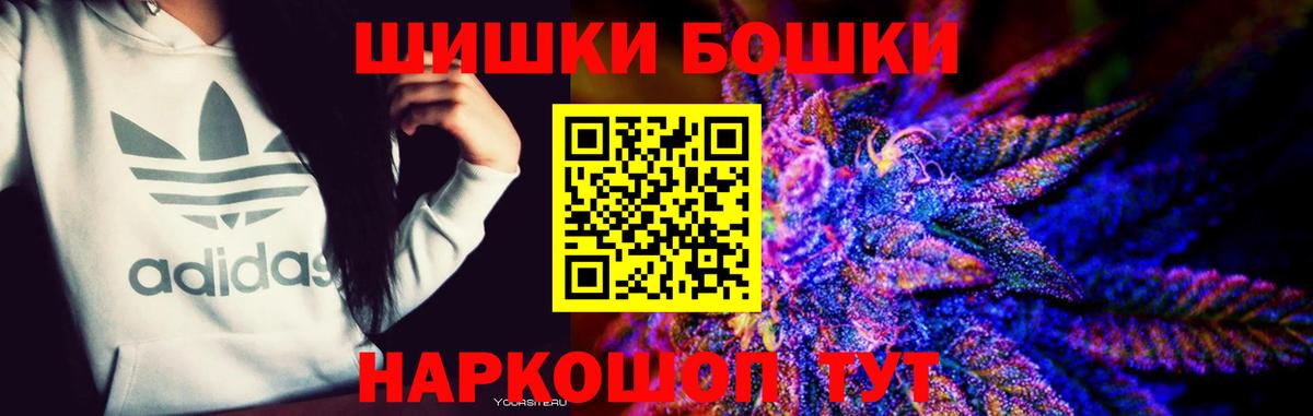 Новочеркасск  Бошки Шишки SATIVA & INDICA  Бошки Шишки ГИДРОПОН  Каннабис OG Kush  Вход с VPN 